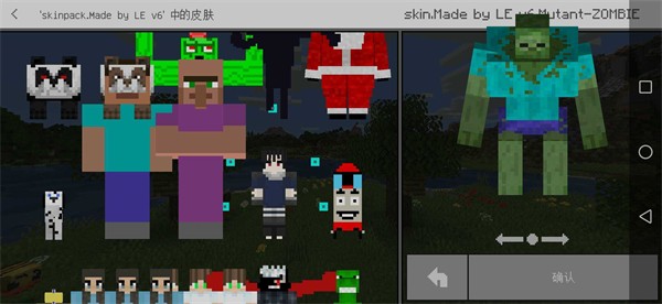 我的世界5D皮肤整合包(Minecraft)