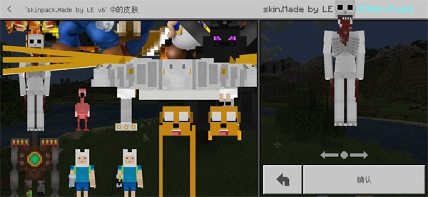 我的世界5D皮肤整合包(Minecraft)