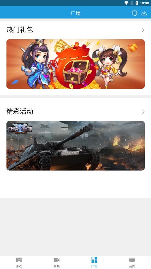 拇指游戏宝app官方版