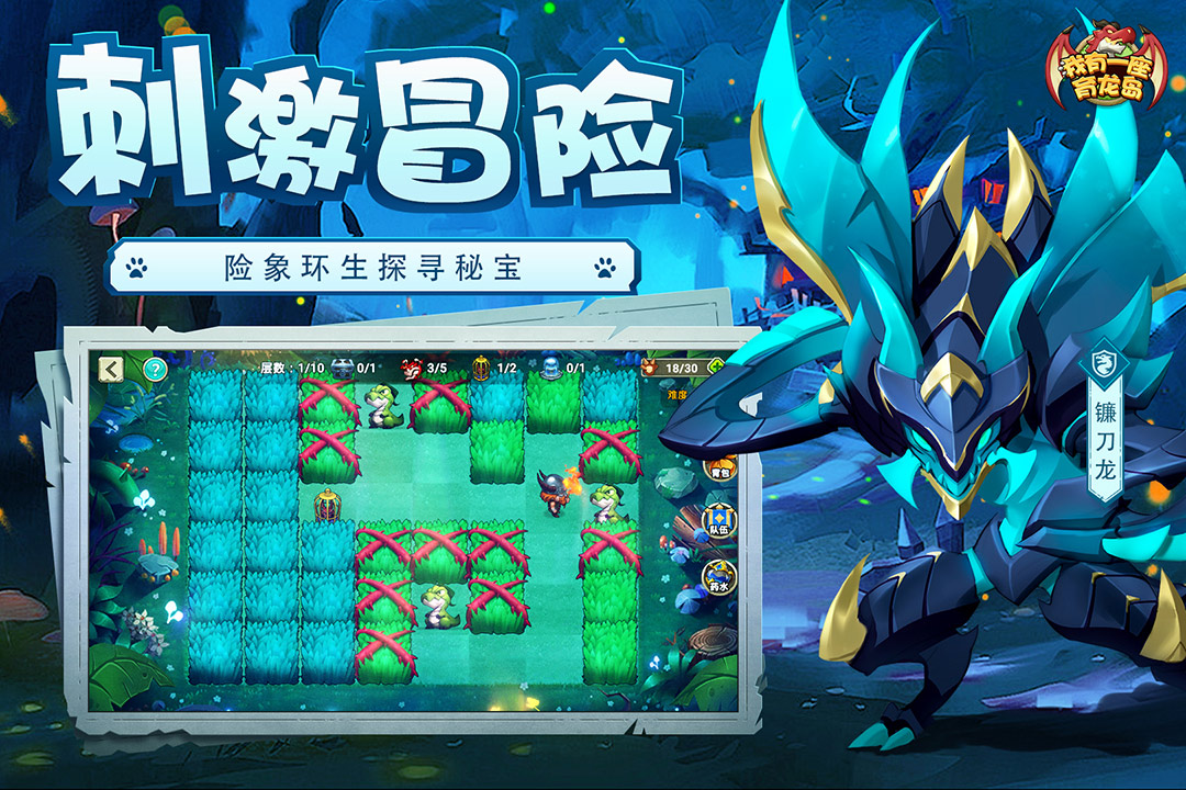 我有一座育龙岛小米版
