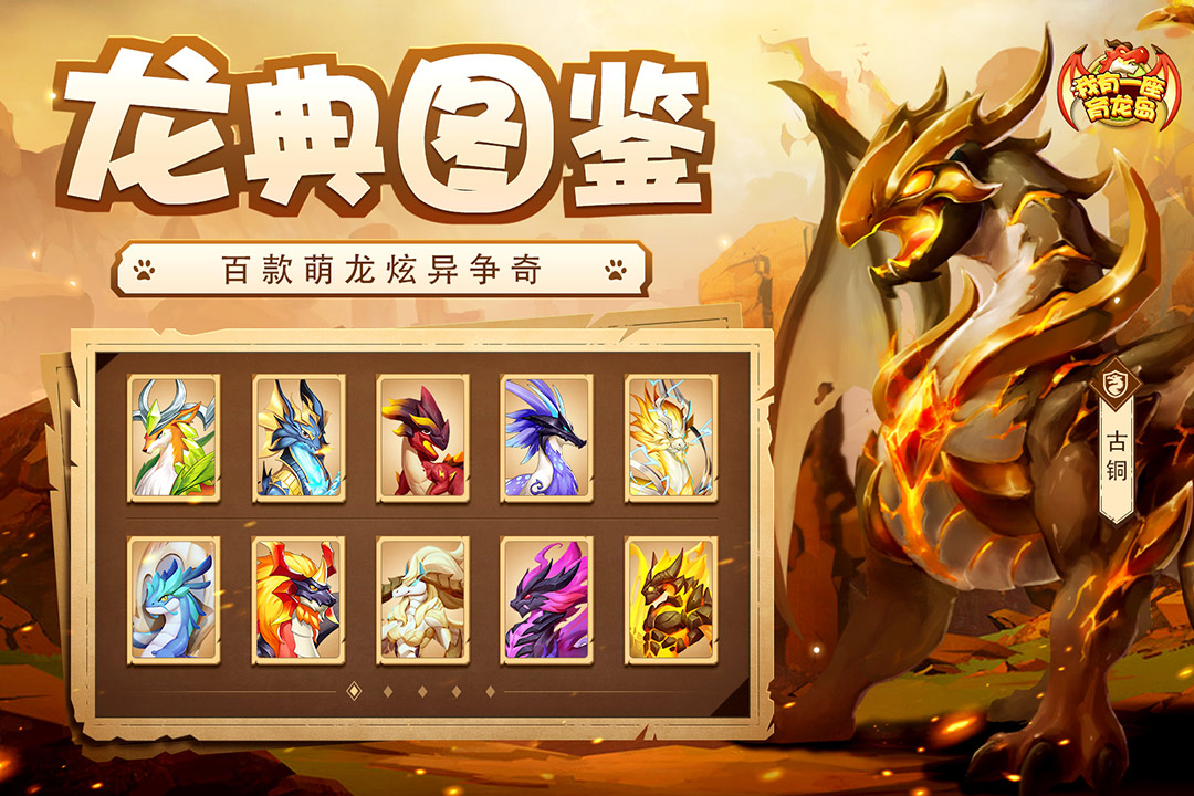 我有一座育龙岛小米版