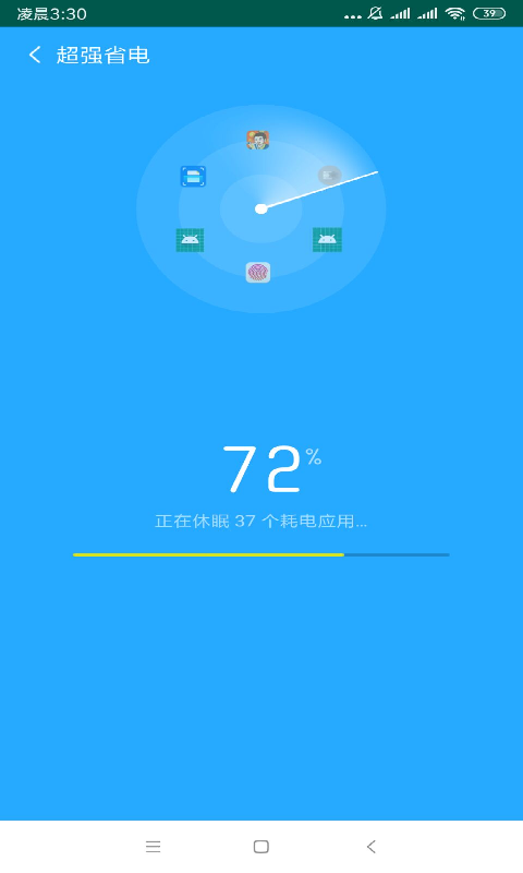 WiFi全能王app