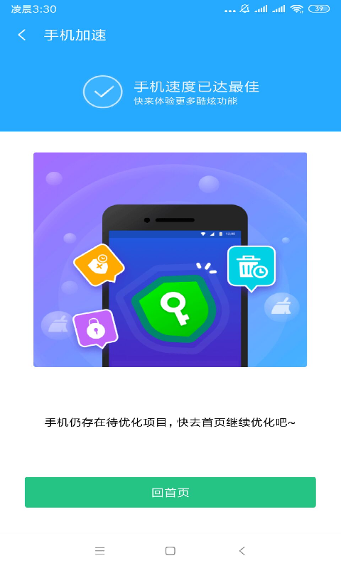 WiFi全能王app