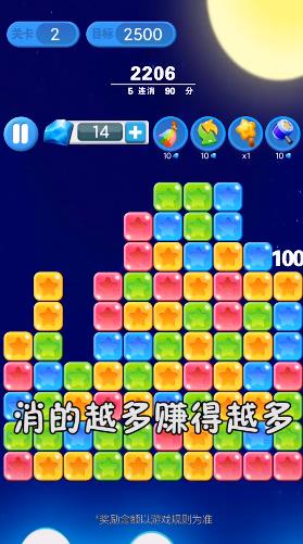 超级消星星红包版