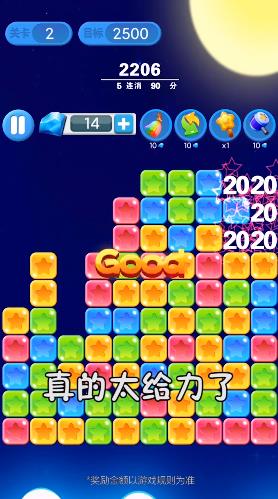 超级消星星红包版