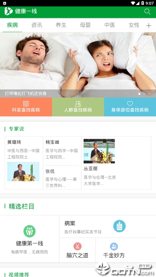常识网