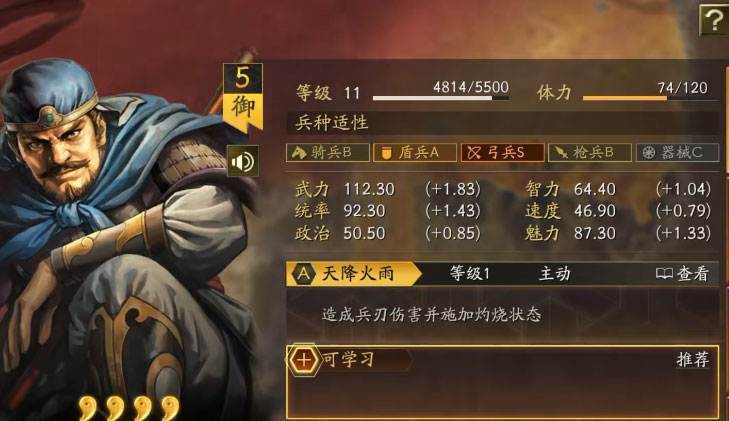 三国志战略版单机版