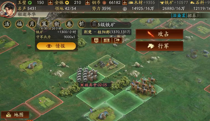 三国志战略版单机版