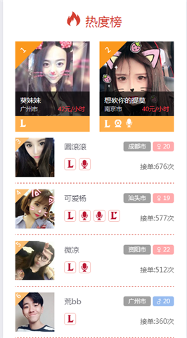 点点约玩app下载