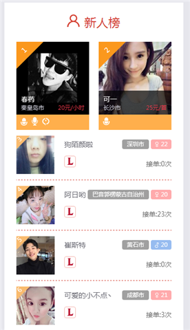 点点约玩app下载