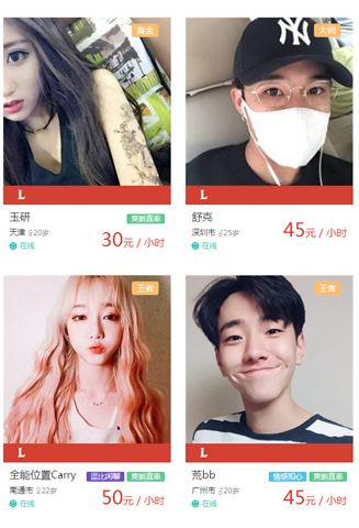 点点约玩app下载