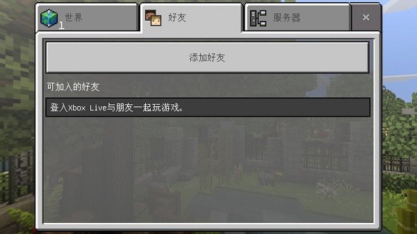 Minecraft(我的世界gear vr版)