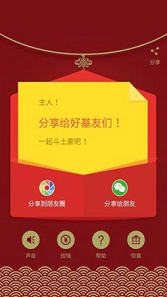 关云藏红包神器ios版下载