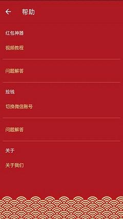 关云藏红包神器ios版下载