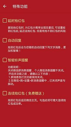 关云藏红包神器ios版下载
