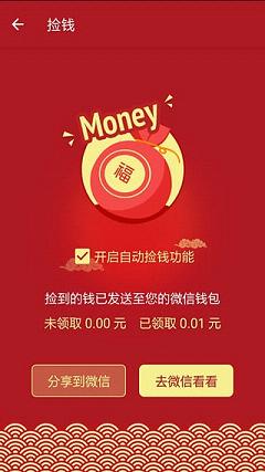 关云藏红包神器ios版下载