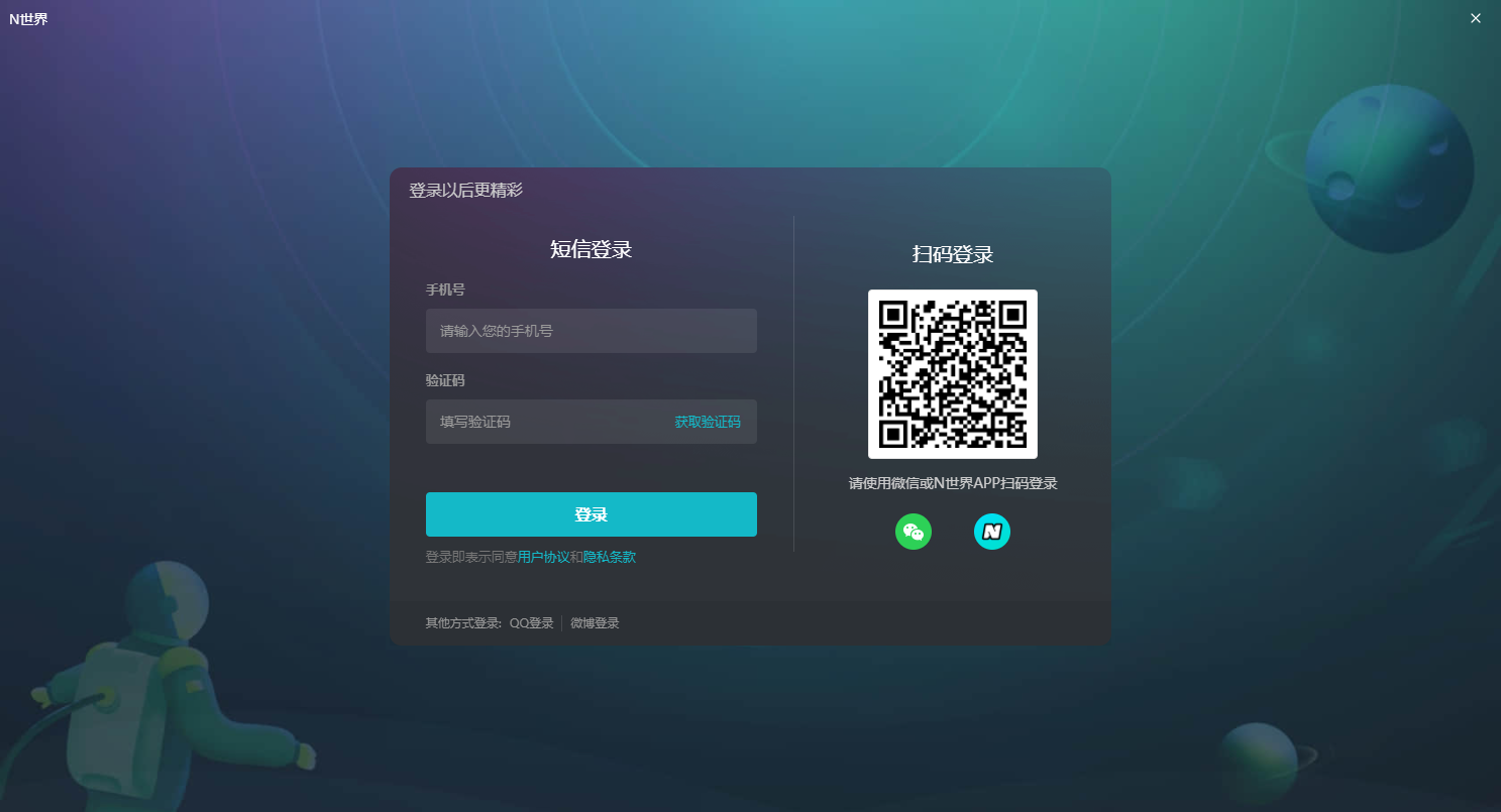 n世界pc版