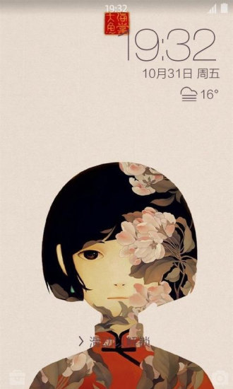 大鱼海棠个性锁屏主题APP下载