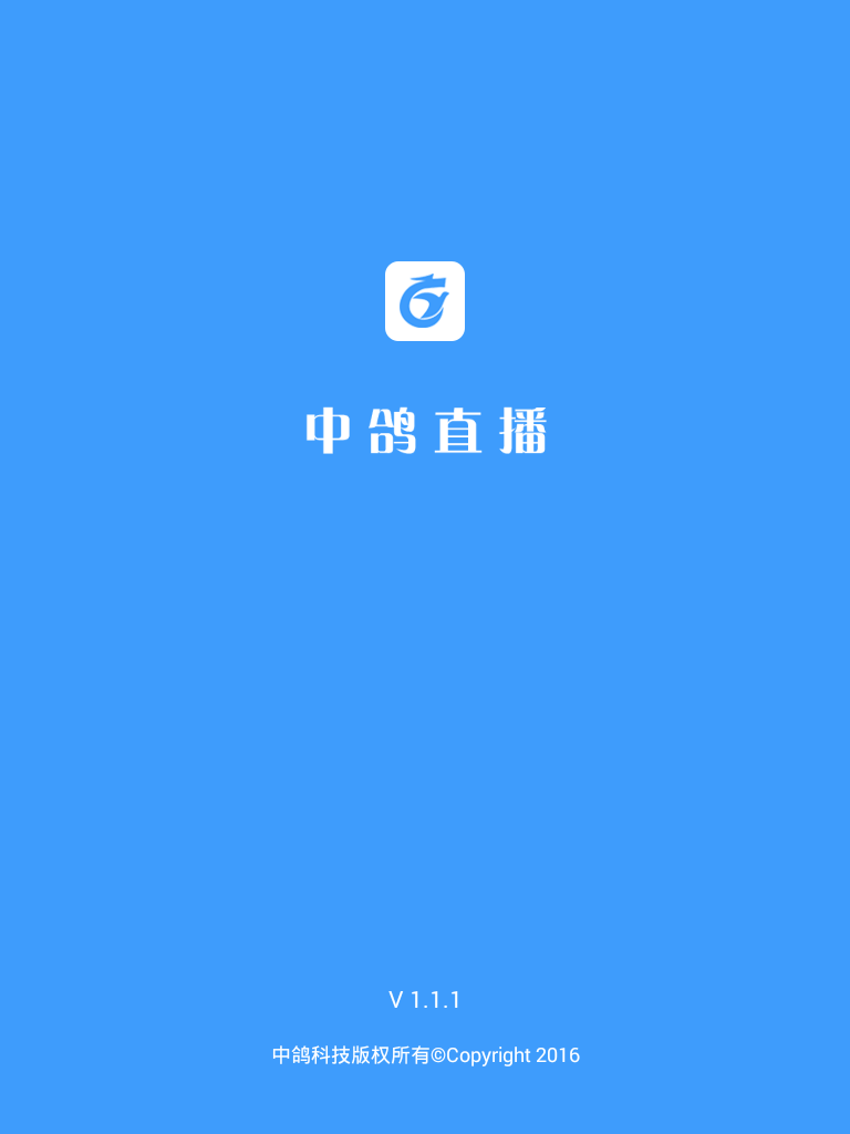 中鸽网直播app下载