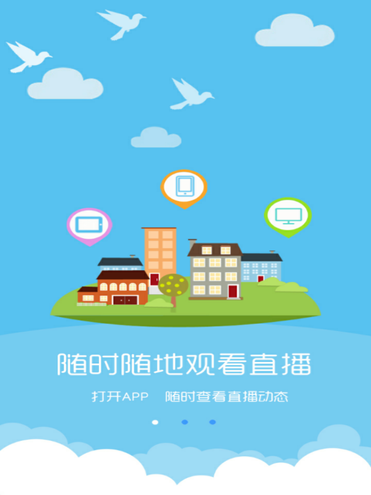 中鸽网直播app下载