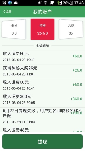 一号货车司机版