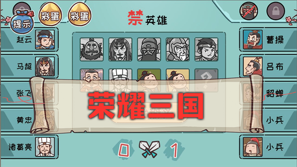 神奇的脑回路游戏