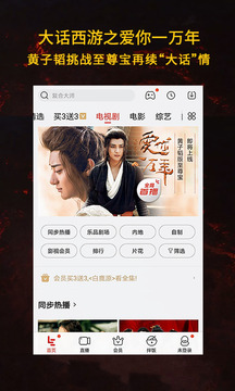 新乐视视频app下载