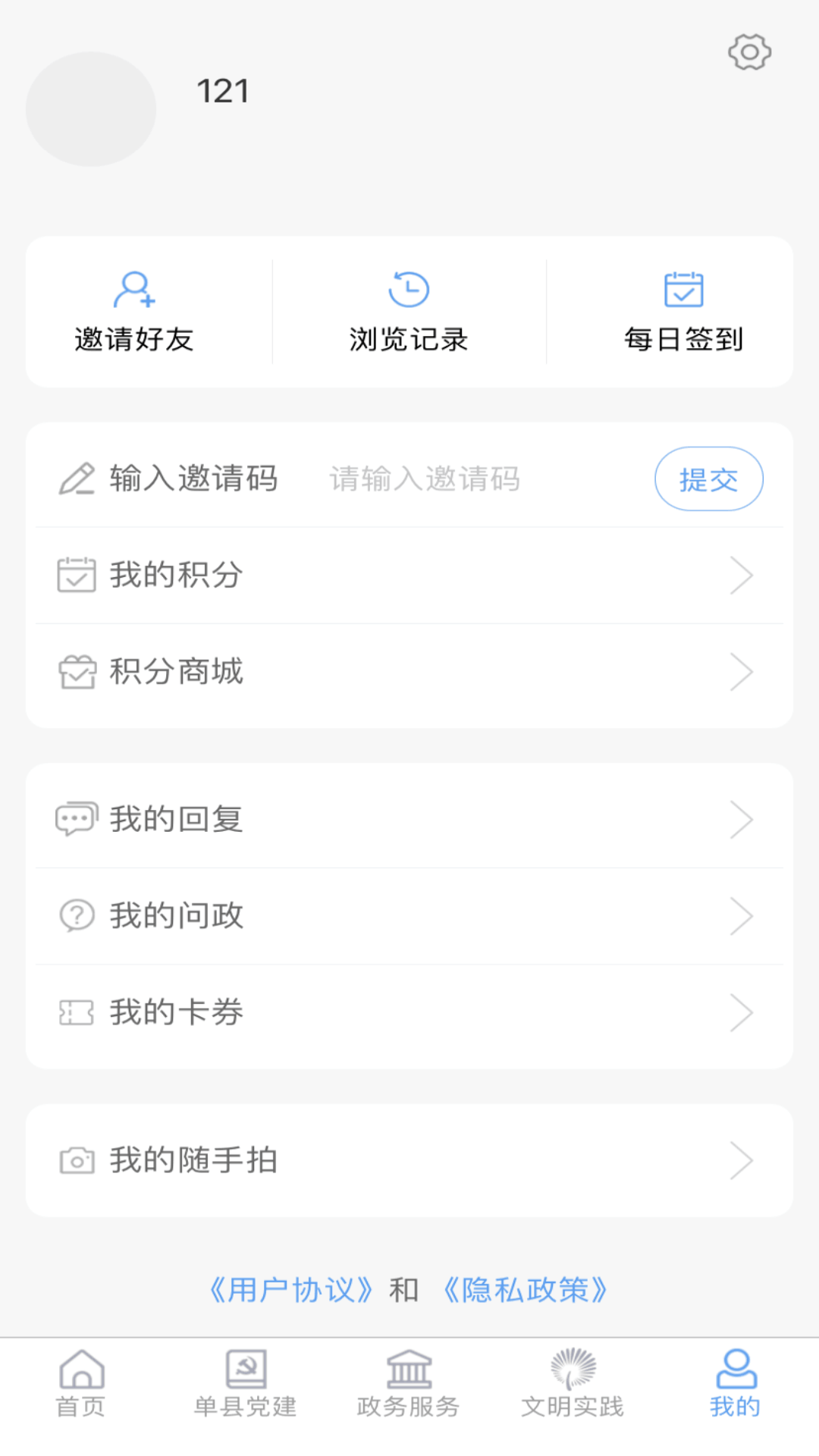 魅力单州app