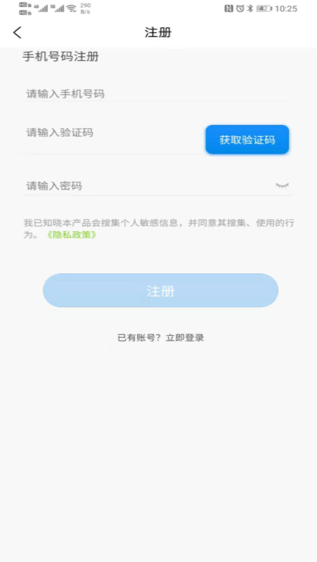 好运行app