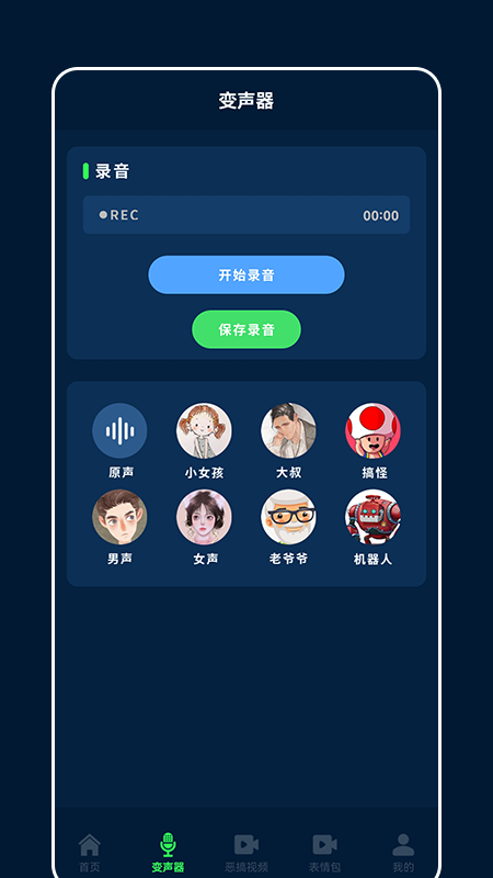 整蛊专家app