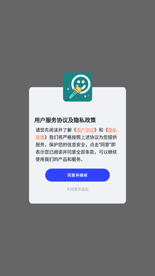 整蛊专家app