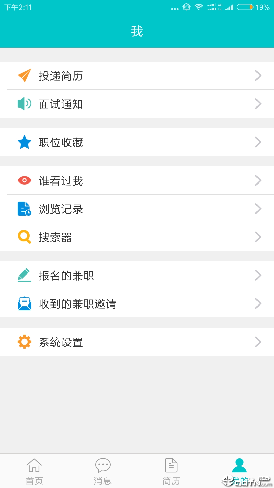 嘉兴人才网app
