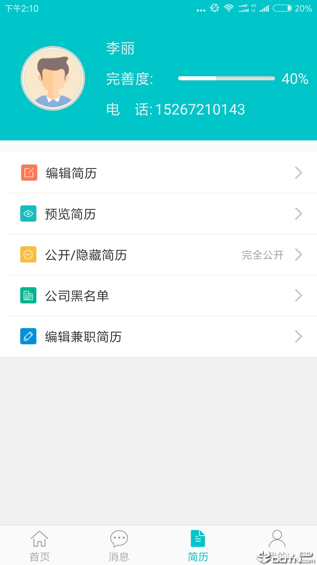 嘉兴人才网app