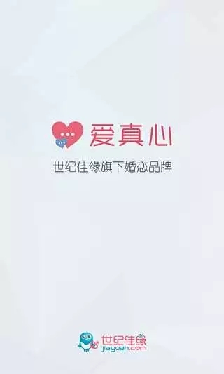爱真心婚恋