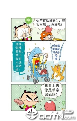 阿衰漫画免费版
