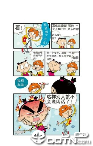 阿衰漫画免费版