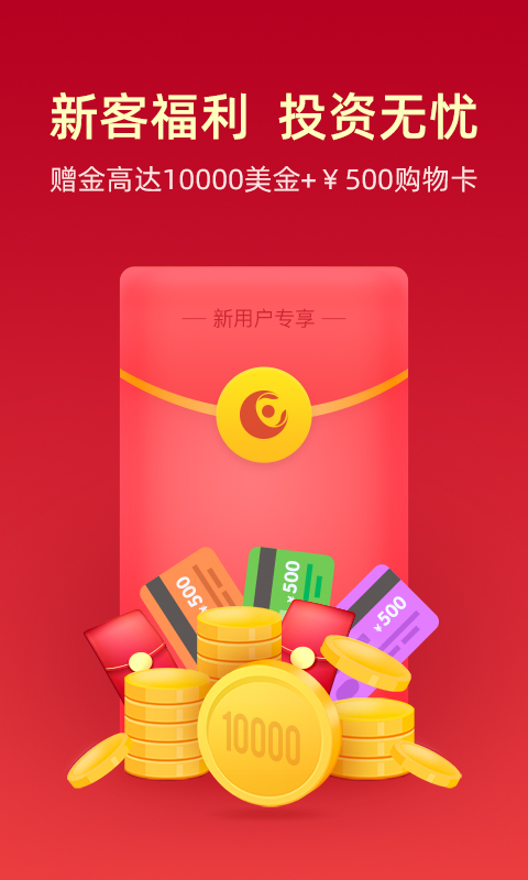 金盛贵金属官方app