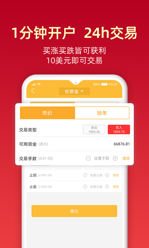 金盛贵金属官方app