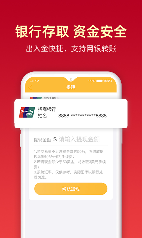 金盛贵金属官方app