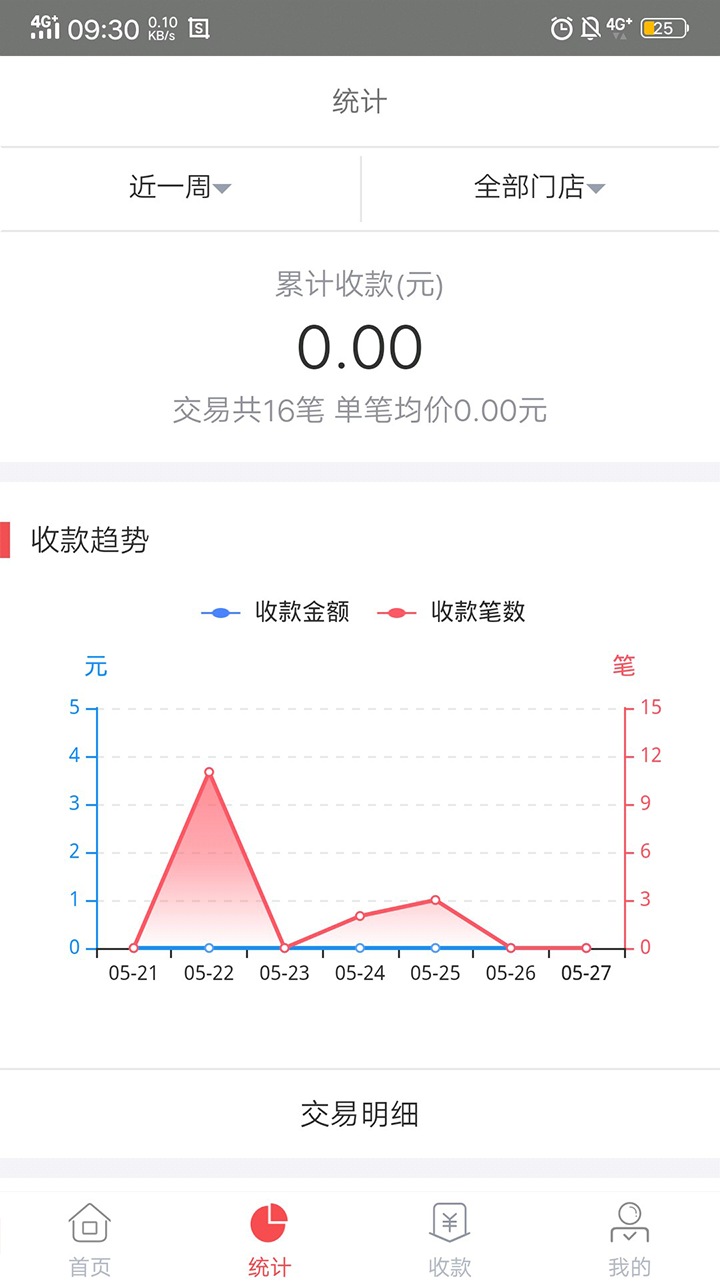 快钱商户通app下载