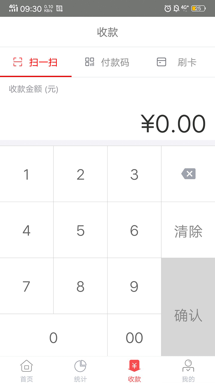 快钱商户通app下载