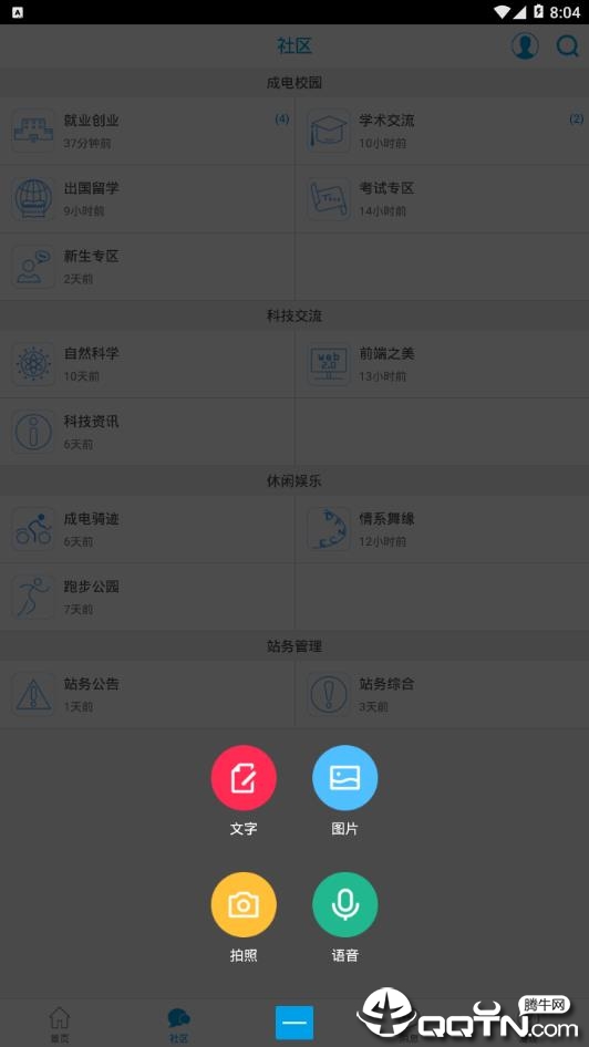 清水河畔app