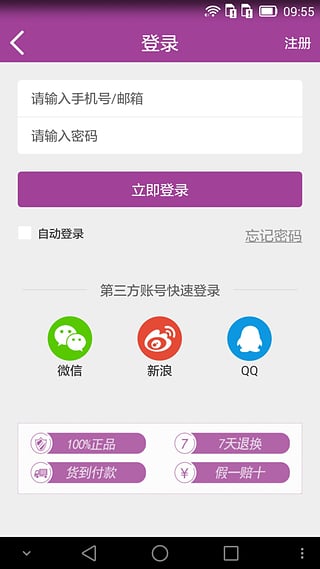 雅娜购(购物商城)下载