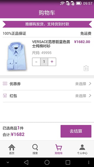 雅娜购(购物商城)下载