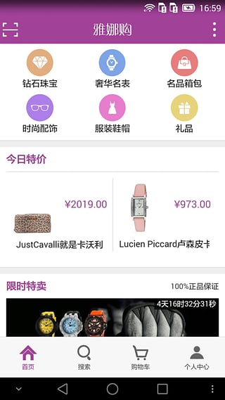 雅娜购(购物商城)下载