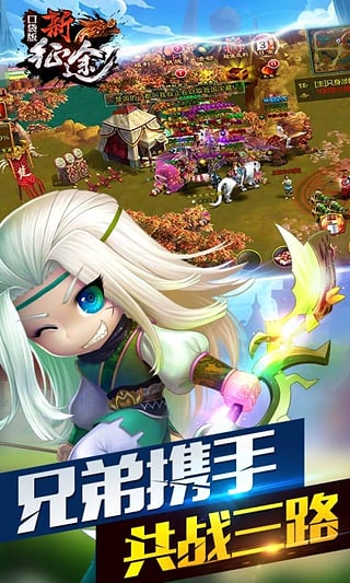 新征途手游官方下载