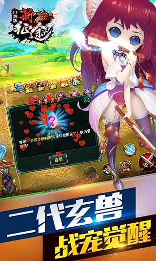 新征途手游官方下载