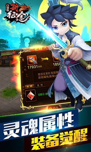 新征途手游官方下载