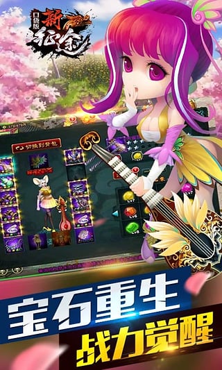 新征途手游官方下载