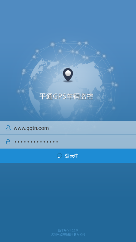 平通GPS车辆监控app